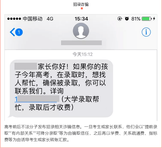 电信诈骗案例大全2021 1240e41127d24055bb10e8d1efe961da.png