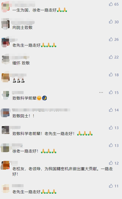 辽宁|深切哀悼！巨星陨落！他曾在辽宁求学…