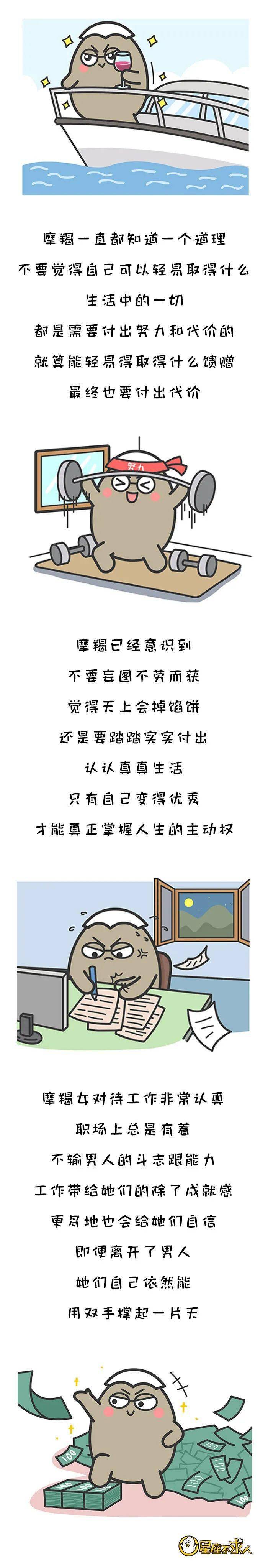 关键字|哪个星座，最容易靠自己成为富婆？