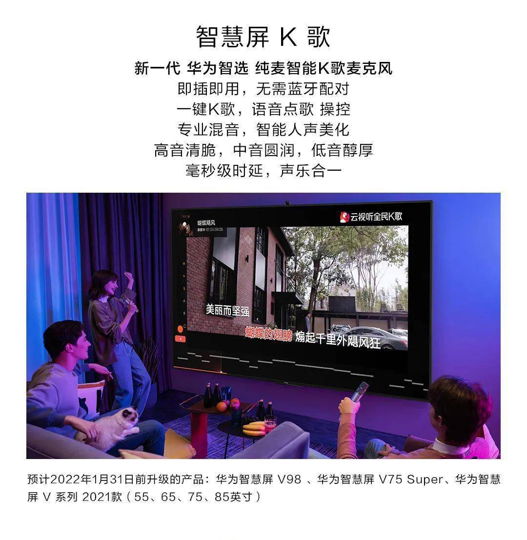 就选择华为智慧屏v75 super吧_用户_sound_游戏