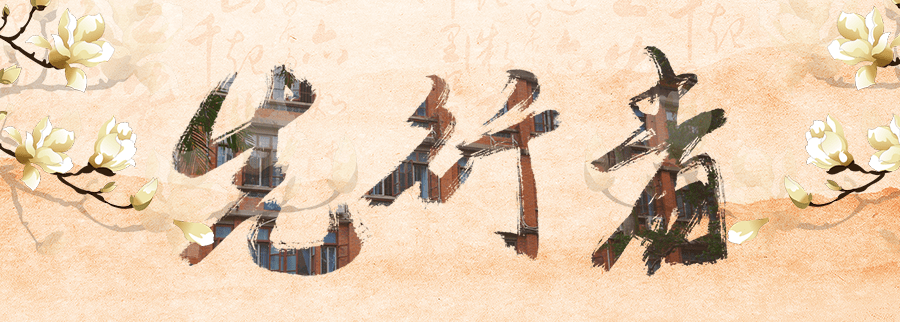 国之大者,筚路蓝缕,上下求索_植物_中国科学院_先生