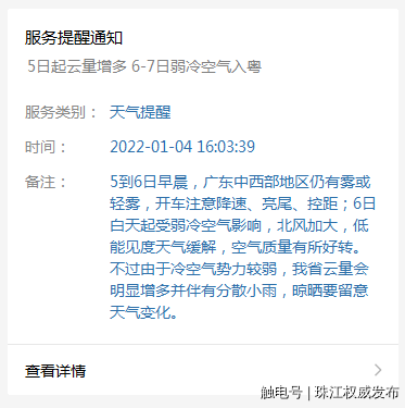 功效|小寒送来“润肤雨”！明起4波冷空气排队“冲业绩”……