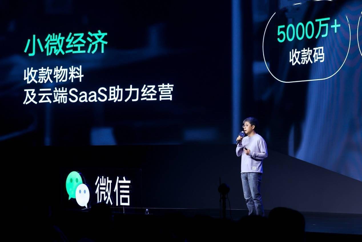 微信|2022微信公开课PRO开讲：视频号、微信支付、小程序、搜一搜、企业微信齐亮相，持续“入微”创造新价值