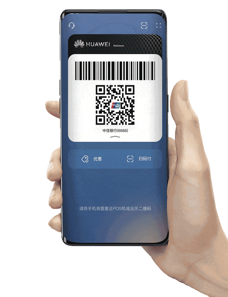 银联手机闪付20版本全新发布更便捷更懂你
