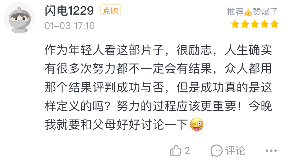 生活|萌娃们的快乐来了！丨哈评·新片小报