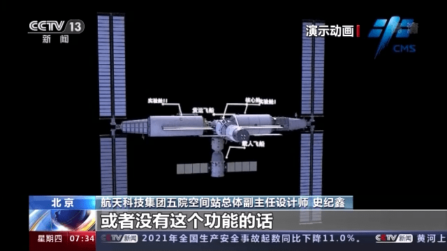 试验|“太空搬家”是如何完成的？揭秘天舟二号转位试验
