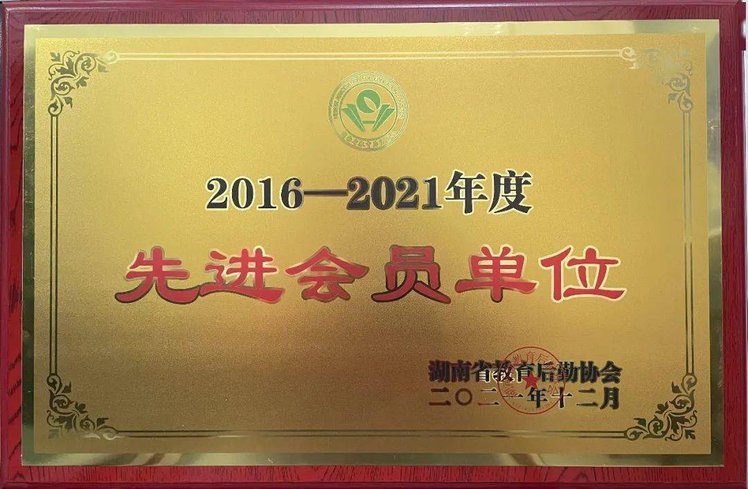 名校风采耒阳一中二中喜报连连续新篇收获满满结硕果