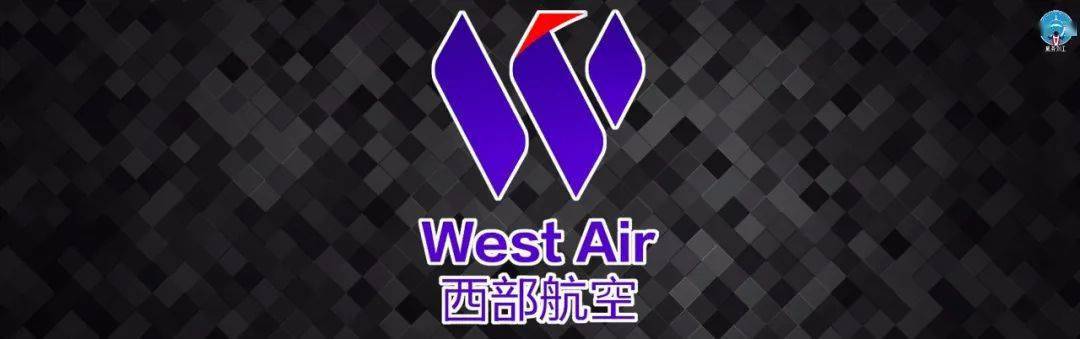 west air西部航空公司pn·chb29qingdao airlines青島航空公司qw·qda