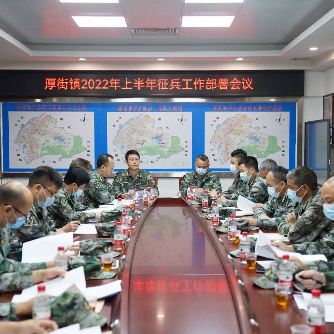 快报名!厚街2022年上半年征兵工作正式启动_社区_登记_兵役