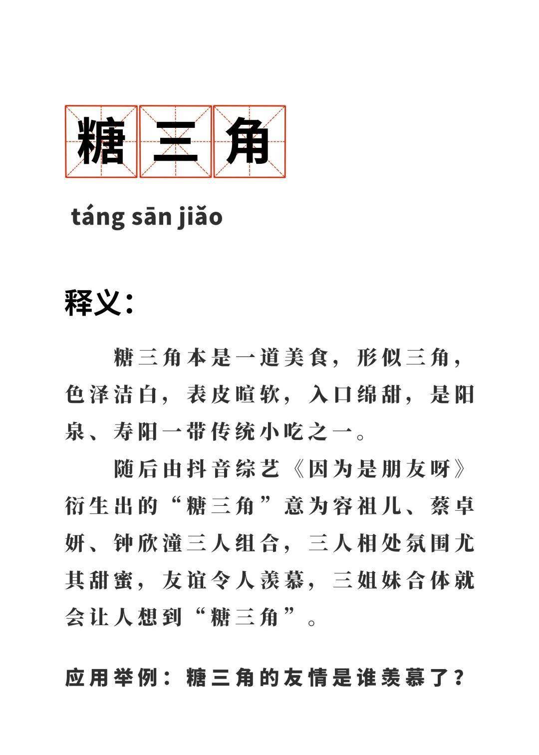 三角|二十二年前磕的CP,现在还在发糖?