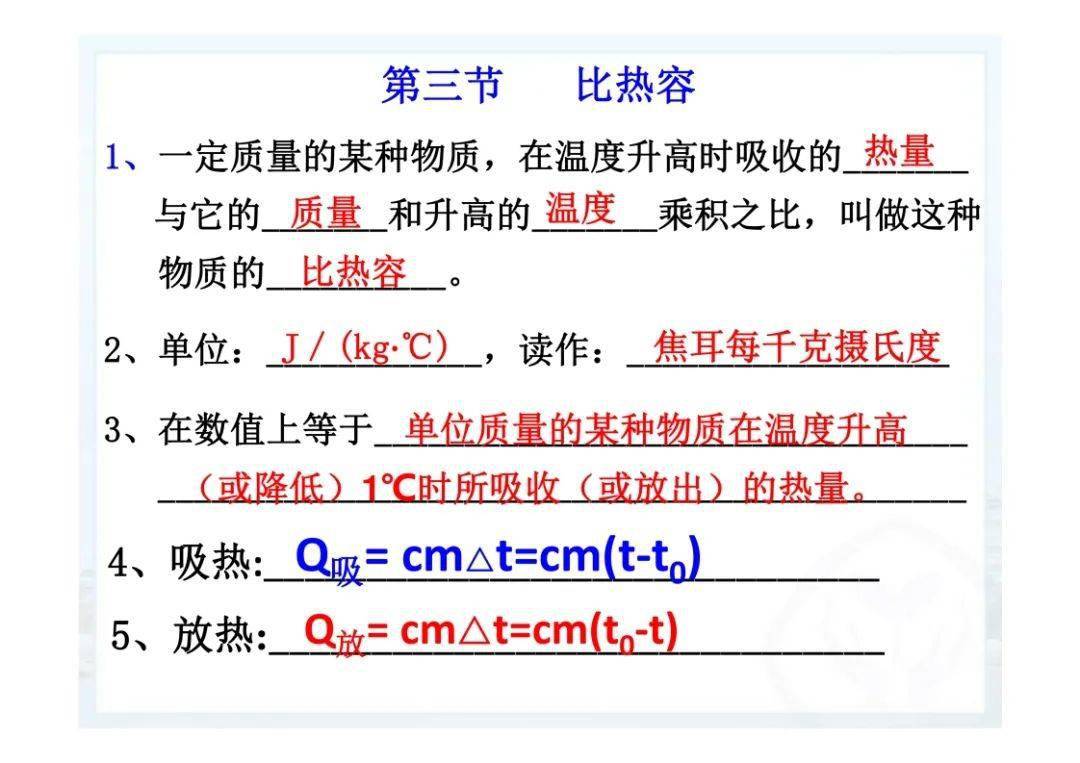 资料|初三上册期末物理知识点汇总