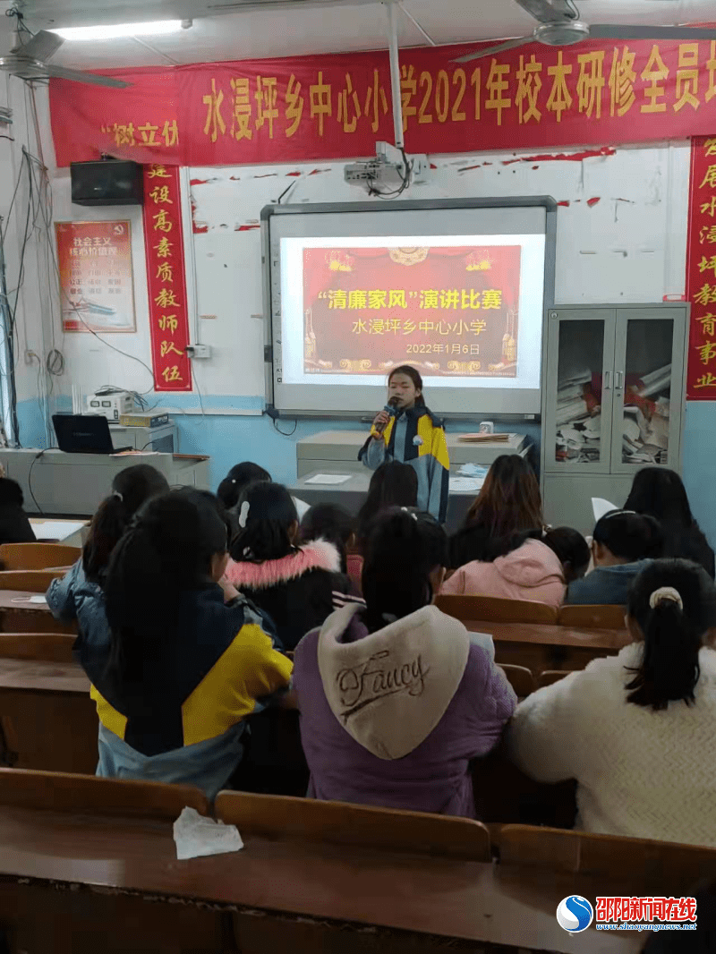 自由|武冈市水浸坪乡中心小学举行“清廉家风”学生演讲比赛