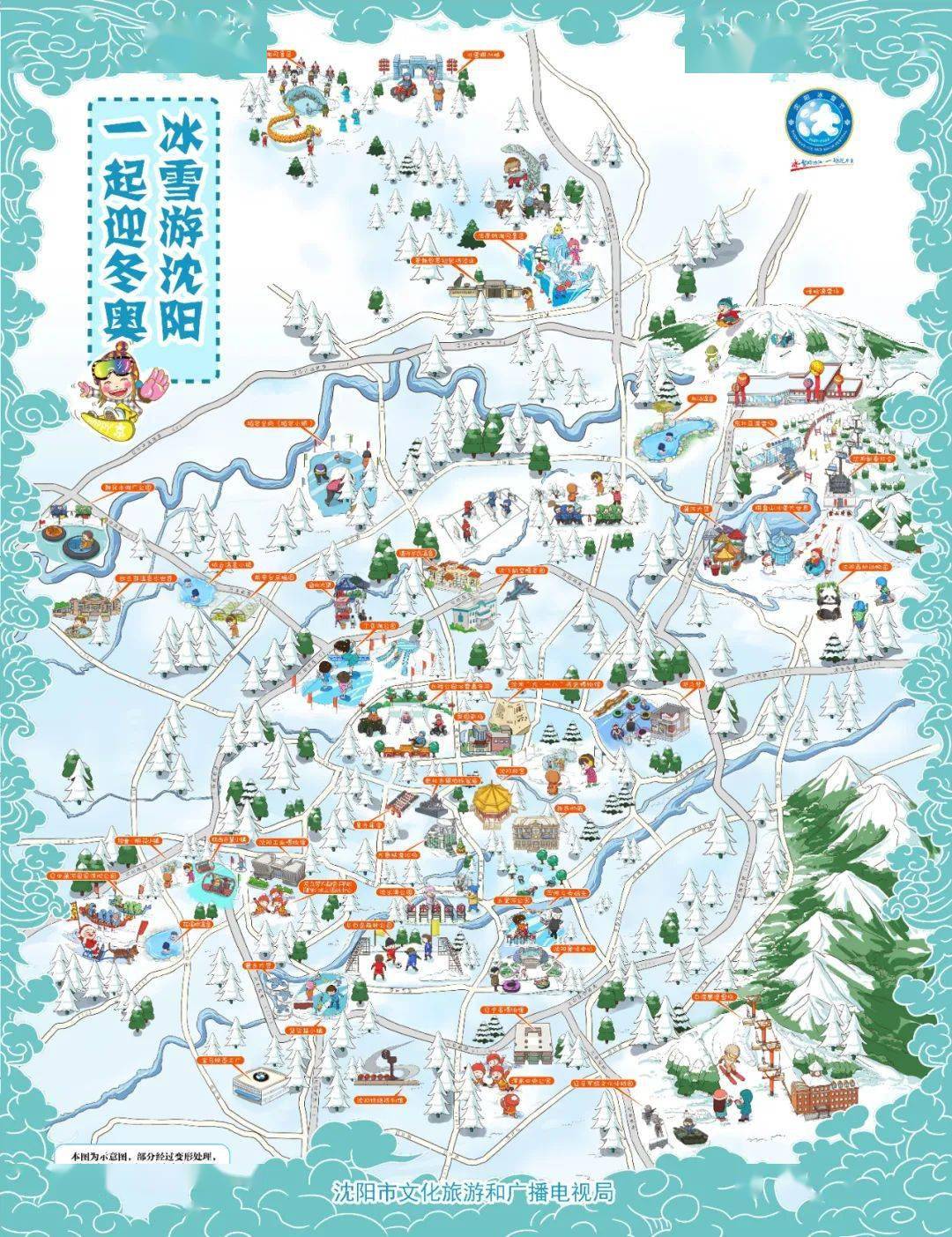 滑雪场|好消息！咱沈阳荣获“全国十佳”！