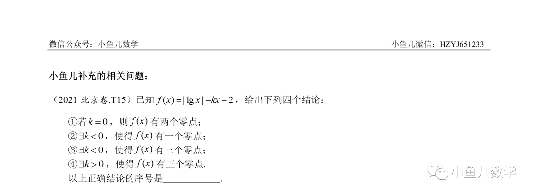 模型|小鱼儿：郑州一模的数学试卷一定要这样去评讲