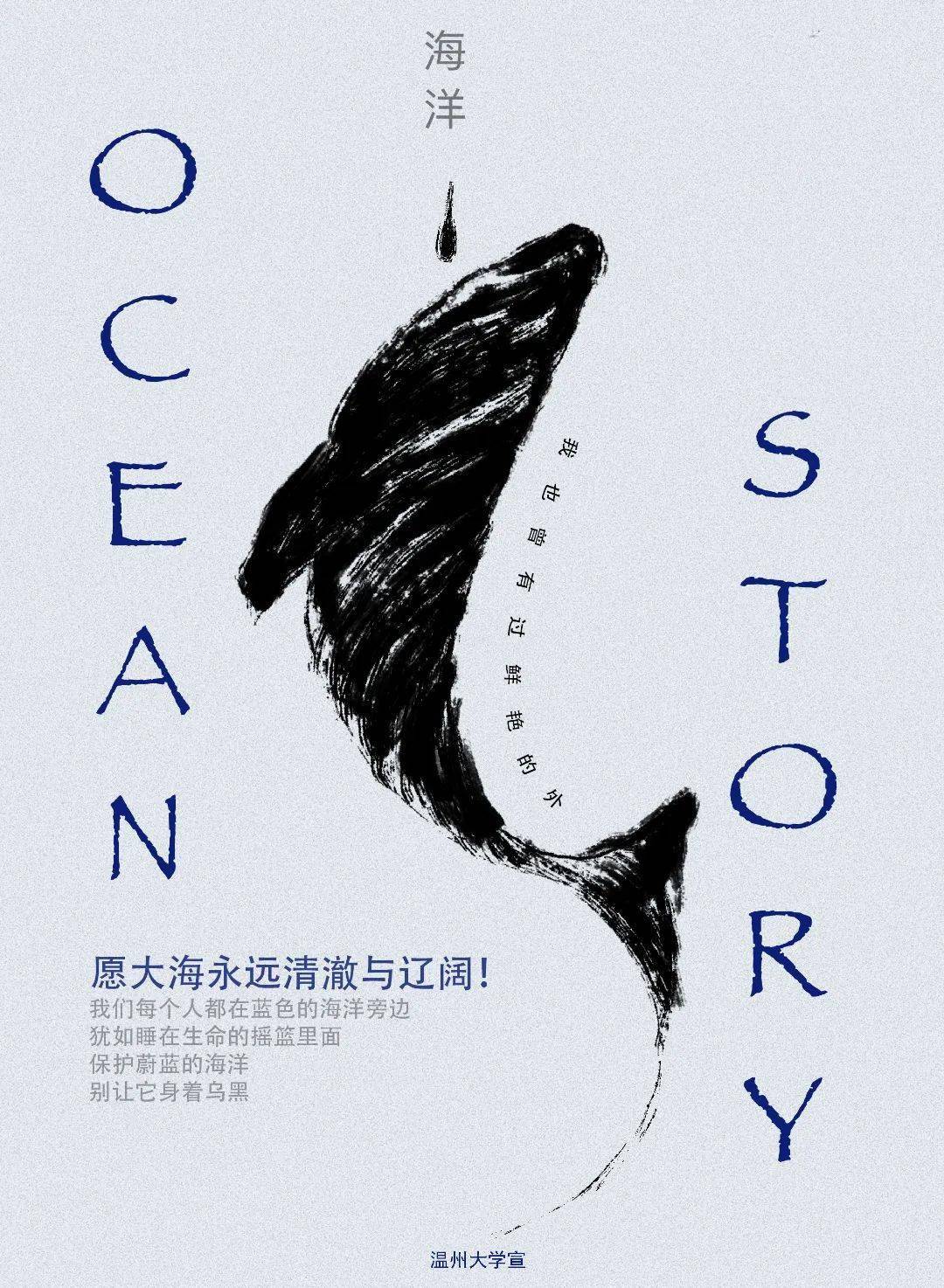 课程展|《广告设计》19视觉传达设计_海报_创作_温州