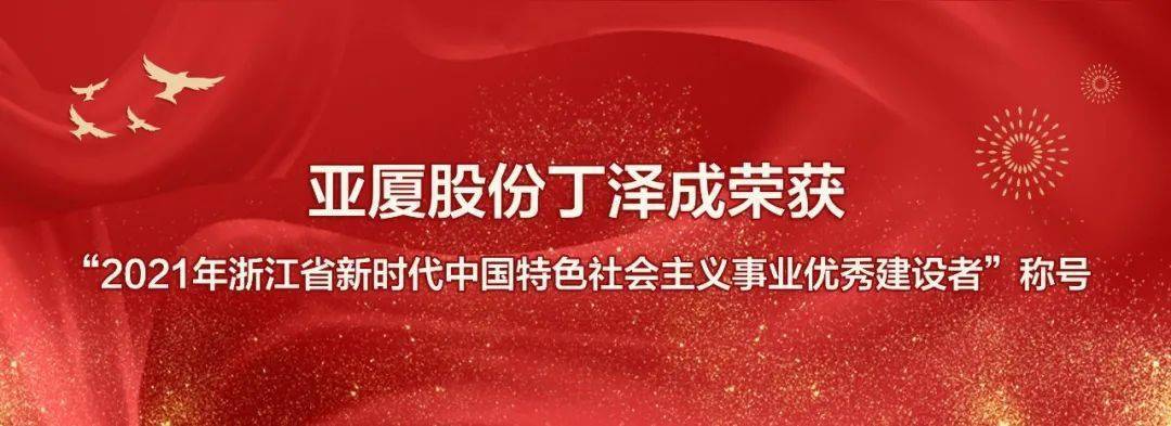 今日获评"新时代中国特色社会主义事业优秀建设者,不仅是一份沉甸甸