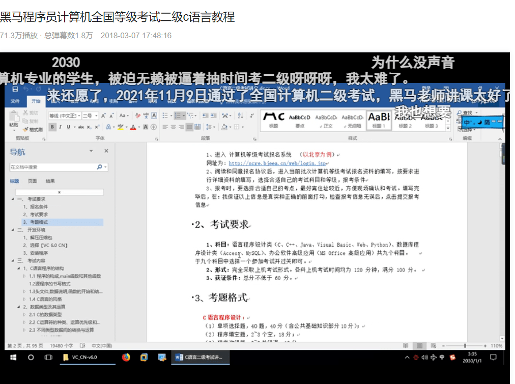 2022年重要考试及学习资源分享会