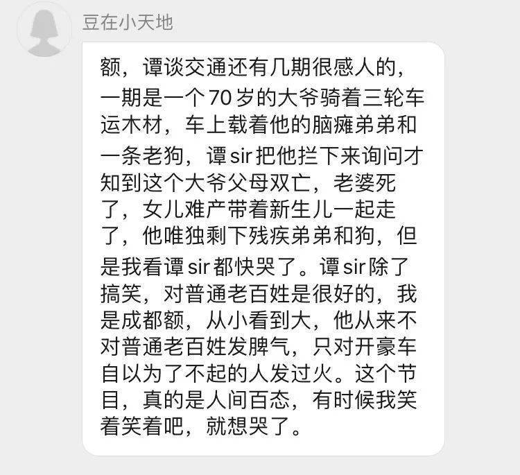 谭警官|这档停播4年的普法真人秀，凭什么是“国内最好看的综艺节目”？