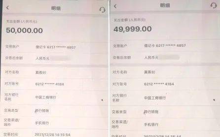 两个小时后买家又来催说还是付不了款李先生刚刚的转账流水还是不够所以