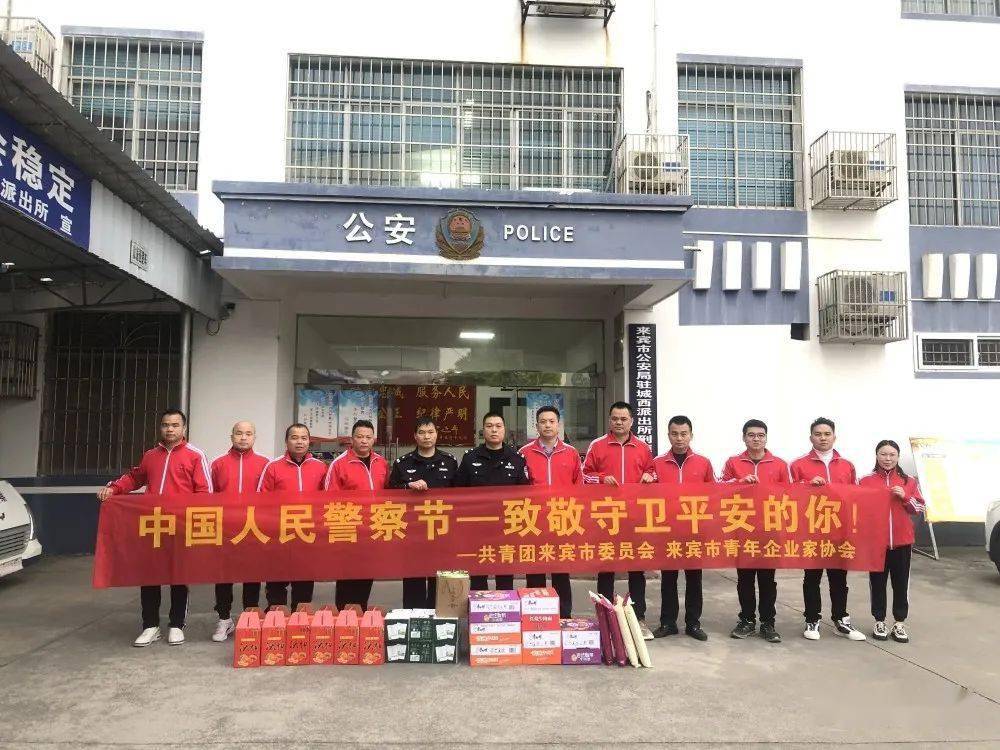 为感恩致敬一线人民警察的辛勤付出,1月7日上午,在警察节来临之际,团