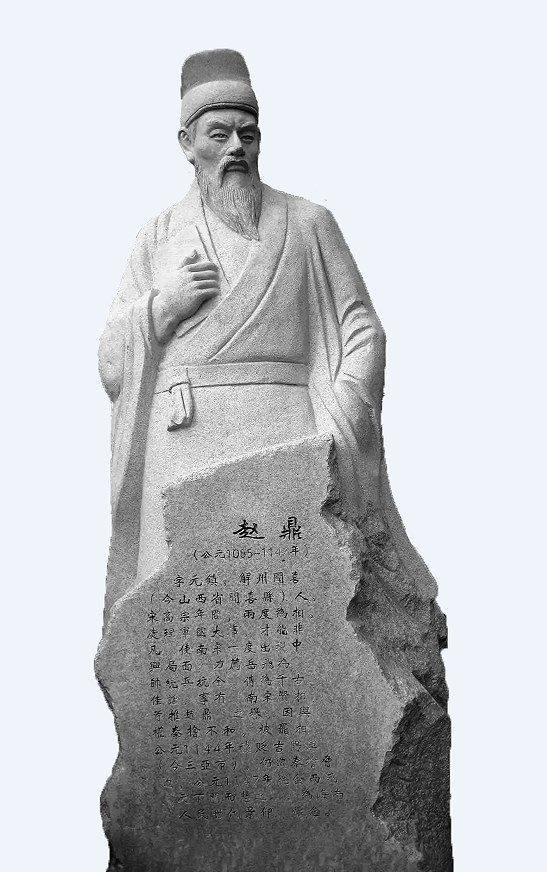 文史赵鼎被秦桧逼死的南宋名相