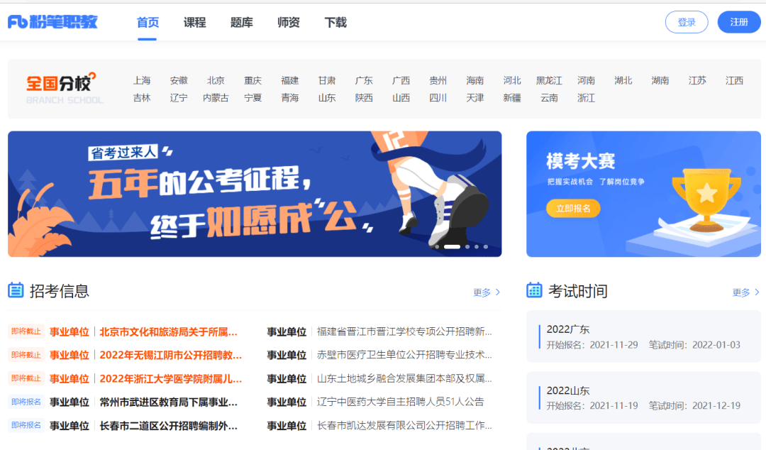 2022年重要考试及学习资源分享会