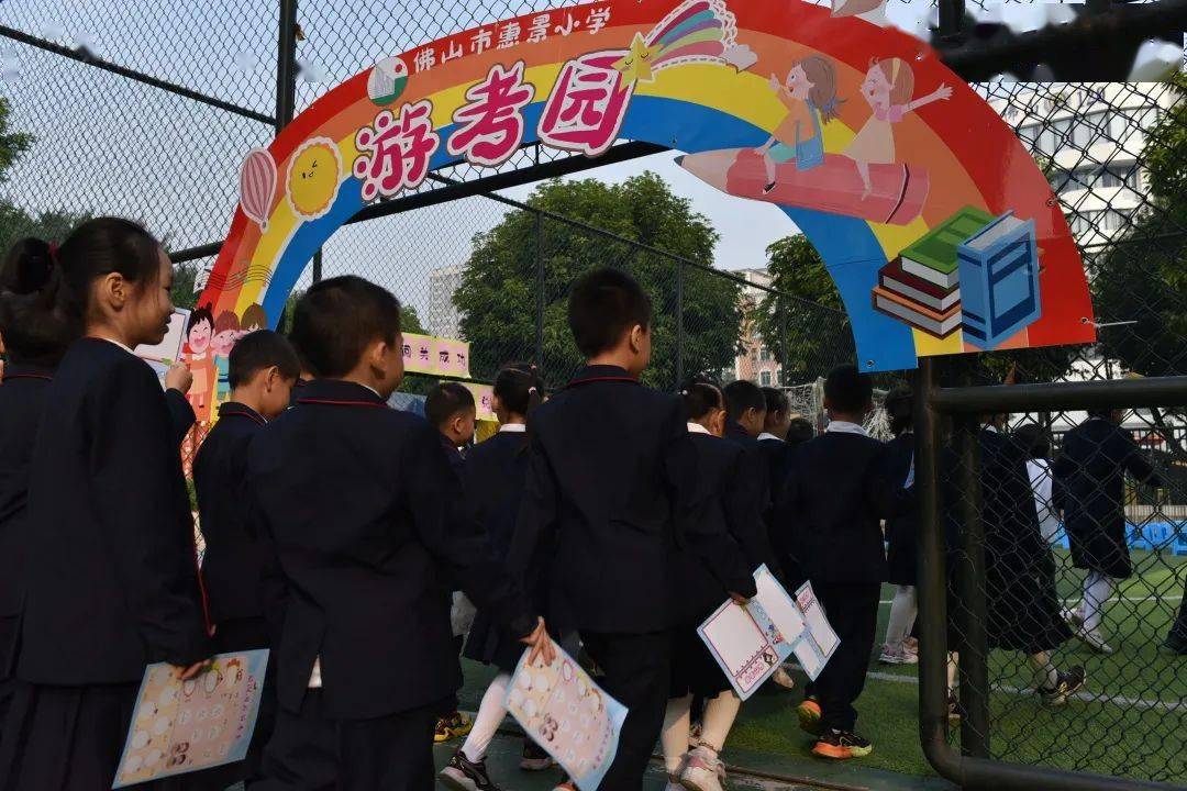 惠景时光快乐游考轻松闯关