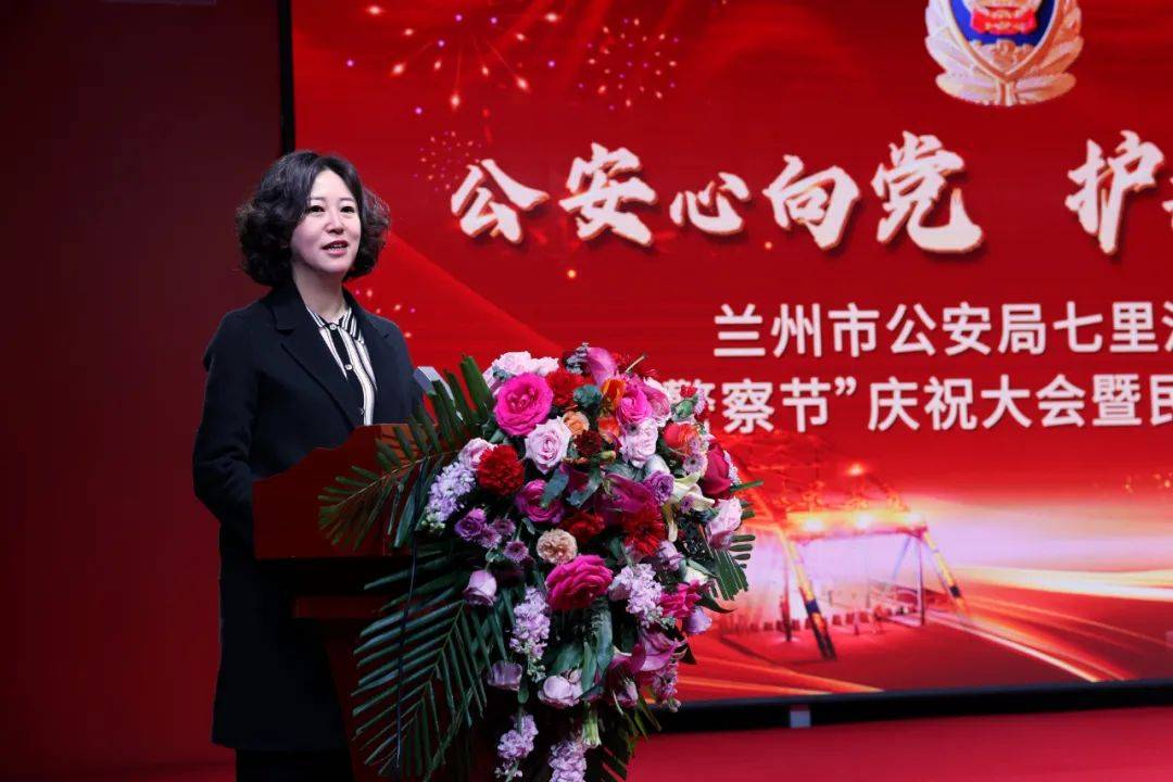 区委副书记,区长孙洋为优秀辅警代表颁奖傅连宏对七里河区公安工作