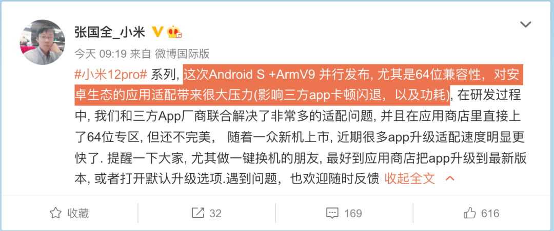 MagicV|小米12第三方App卡顿闪退？官方解释 | 荣耀MagicV全曝 售价万元买么？