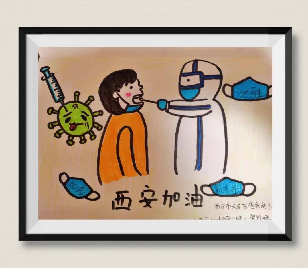 未央教育画解疫情以艺抗疫佳乐幼儿园师幼居家抗疫绘画作品展