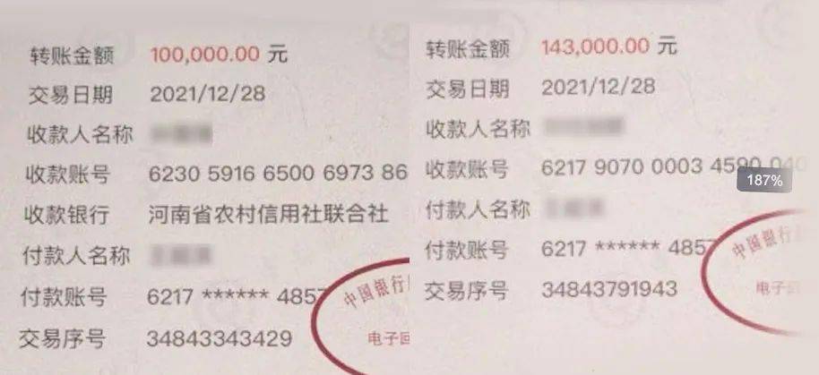 需要再次转账为了让买家能够尽快付款又转账了两笔共24万 余 元到指定账户