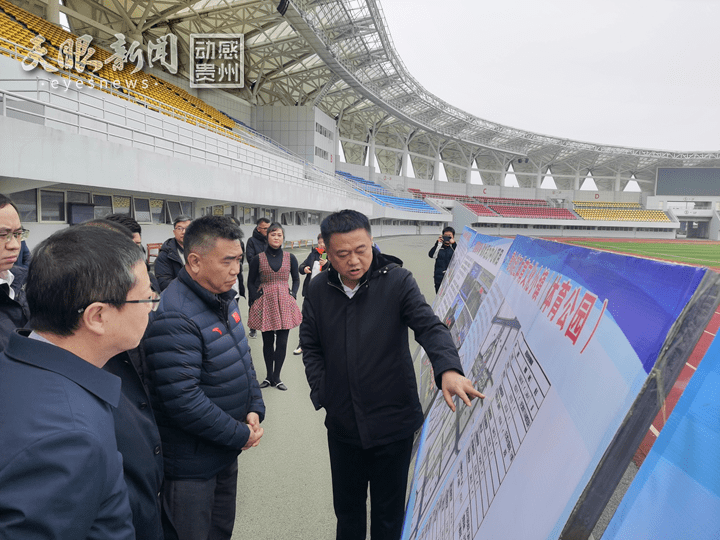 省体育局党委书记局长吴涛一行赴惠水县调研体育事业发展情况