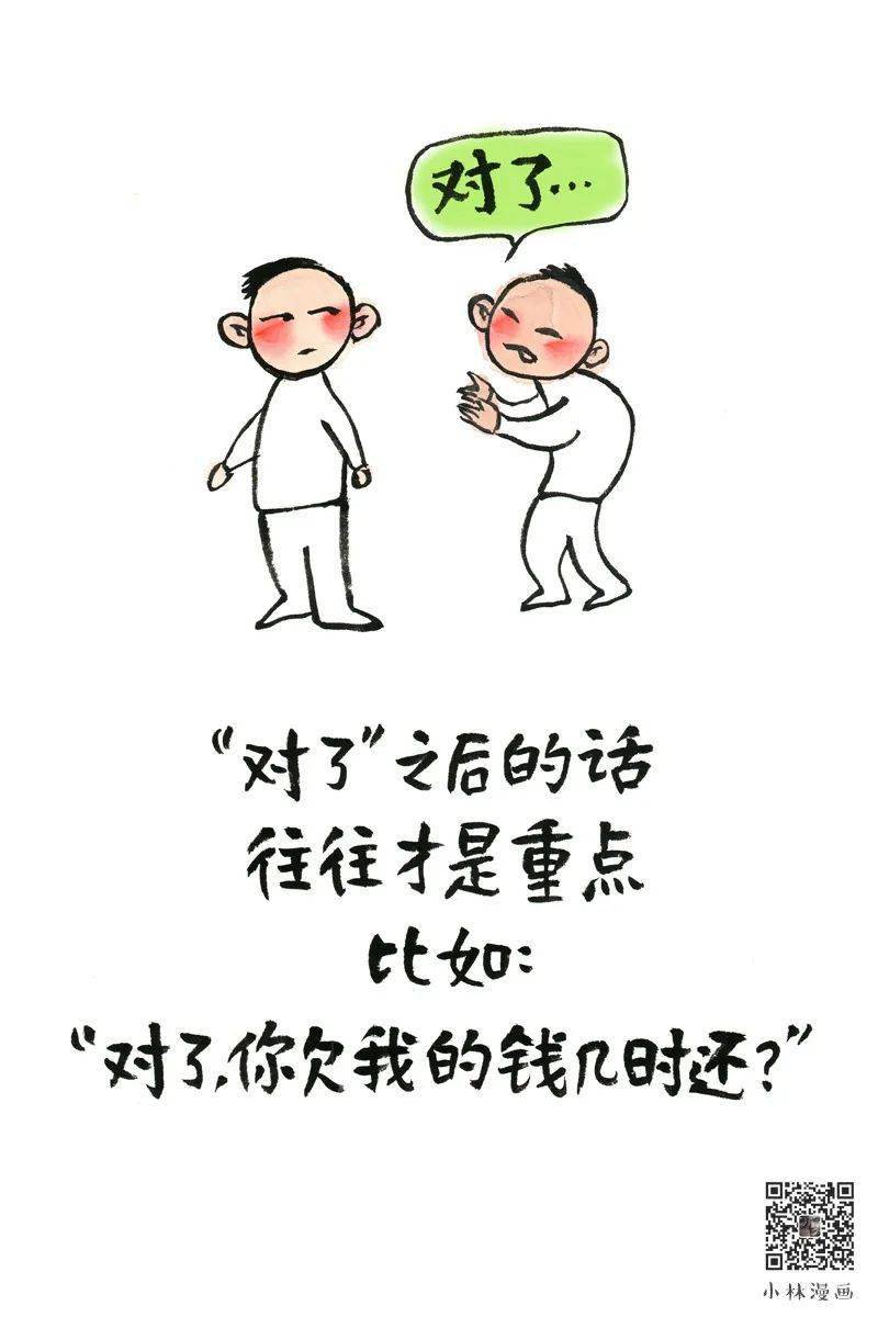 好消息是要过年,坏消息是没有钱_小林_漫画_inkcn