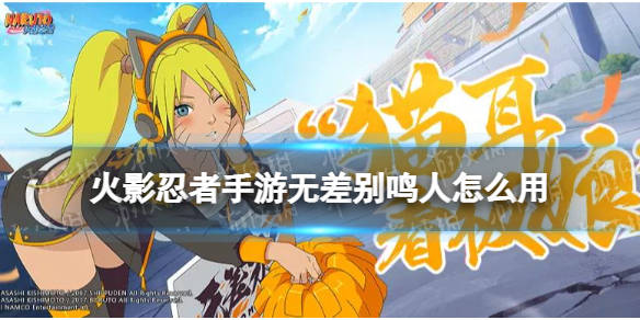 火影忍者手游新忍者鸣人 08dbfa154efc49178cbc329c341a2346.jpeg