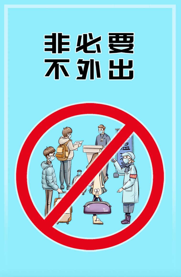 疫情|郑州市文明委倡议全体市民：做到疫情防控“一、二、三”