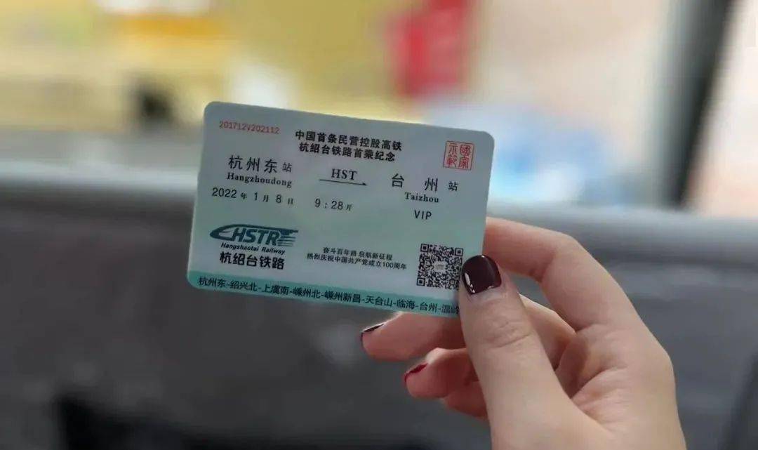 今天杭台高铁正式通车临海到杭州的票价时间分别是