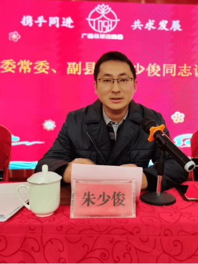 县委常委,副县长朱少俊发言县人民政府副县长谢婷主持会议全体参会