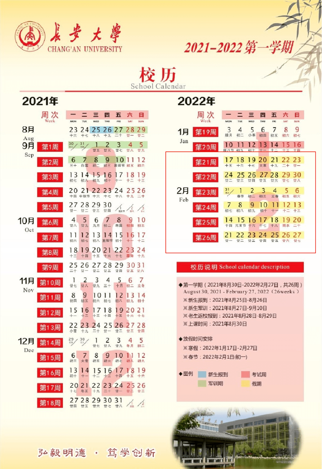 疫情|神马？3月将新增一场四六级考试！