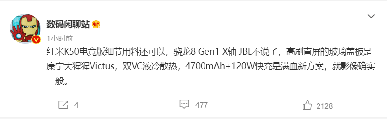 微博|红米K50系列参数曝光，“祖传神U”又被抬出来了？！