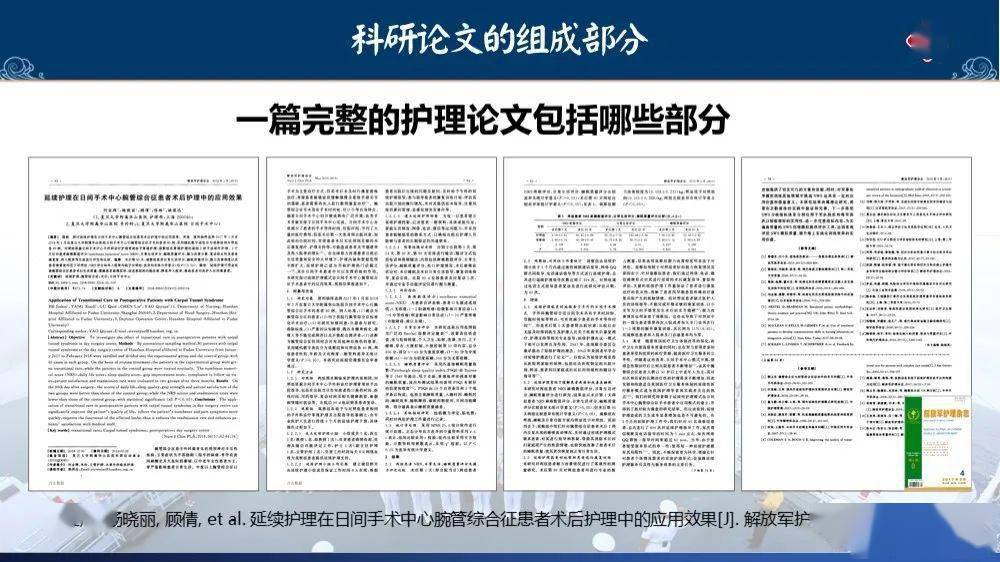 论文分享心得体会 cc225c844b28471f964f20be93778734.jpeg