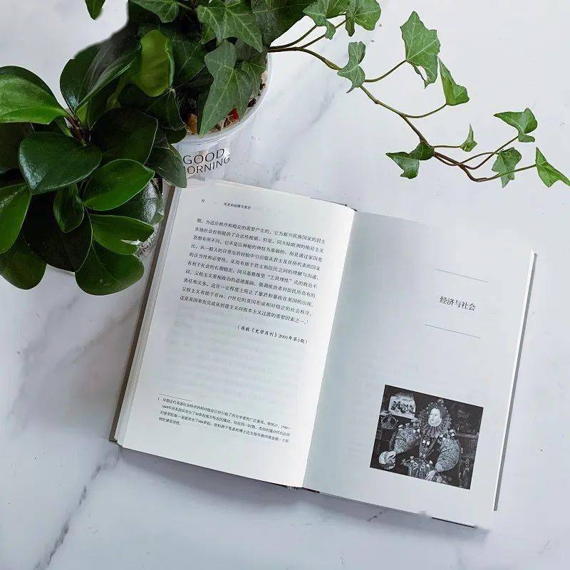 历史|《历史的延续与变迁》｜展现英国乃至欧洲的近代图景