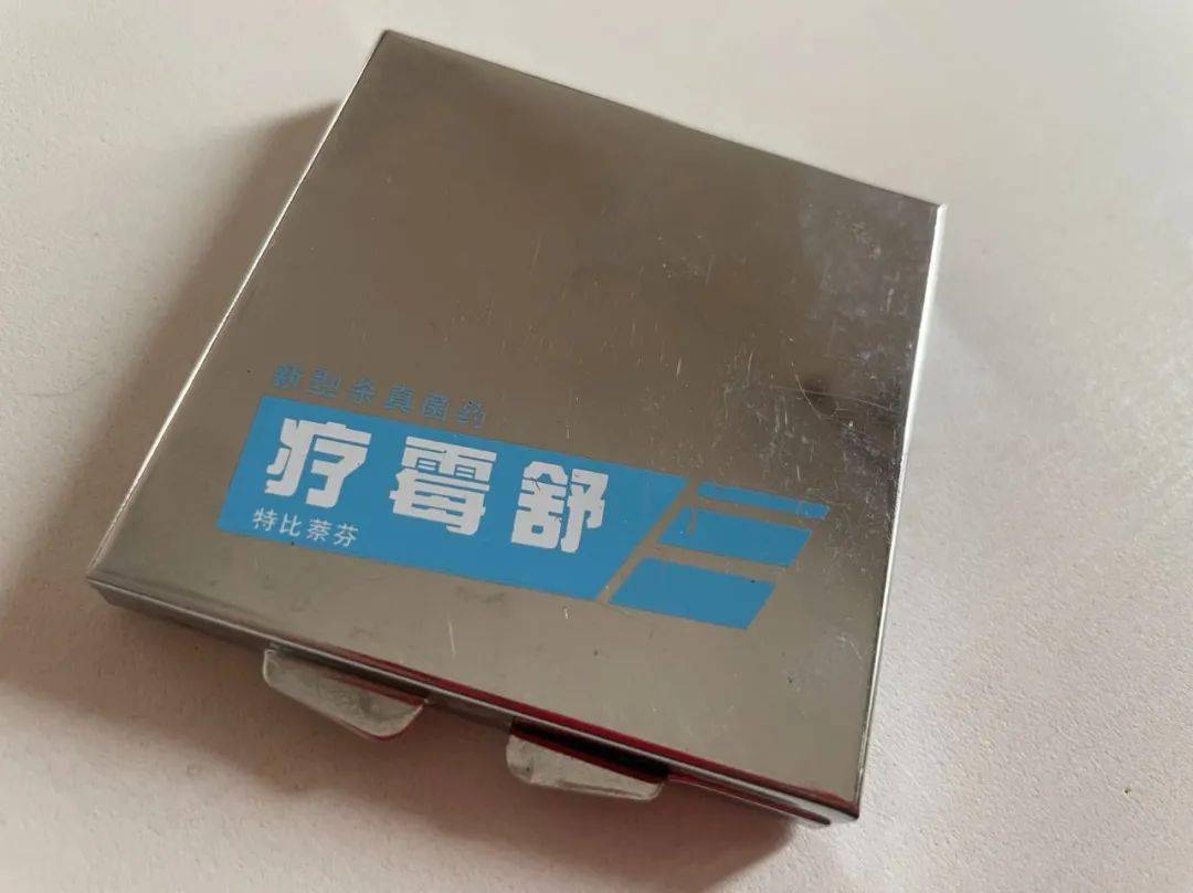 的第一个项目是随机,双盲,对照试验,用1%特比奈芬溶液(lamisil,疗霉舒