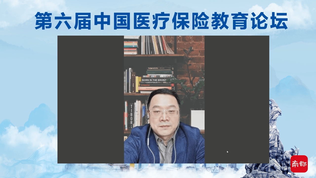 教育|共谋医保教育新发展 南医大举办第六届中国医疗保险教育论坛