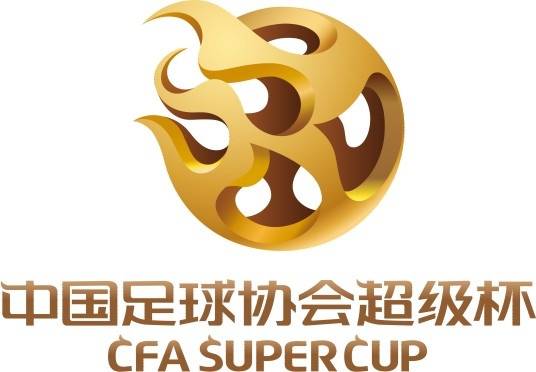 下赛季中国超级杯对阵：山东泰山vs上海海港