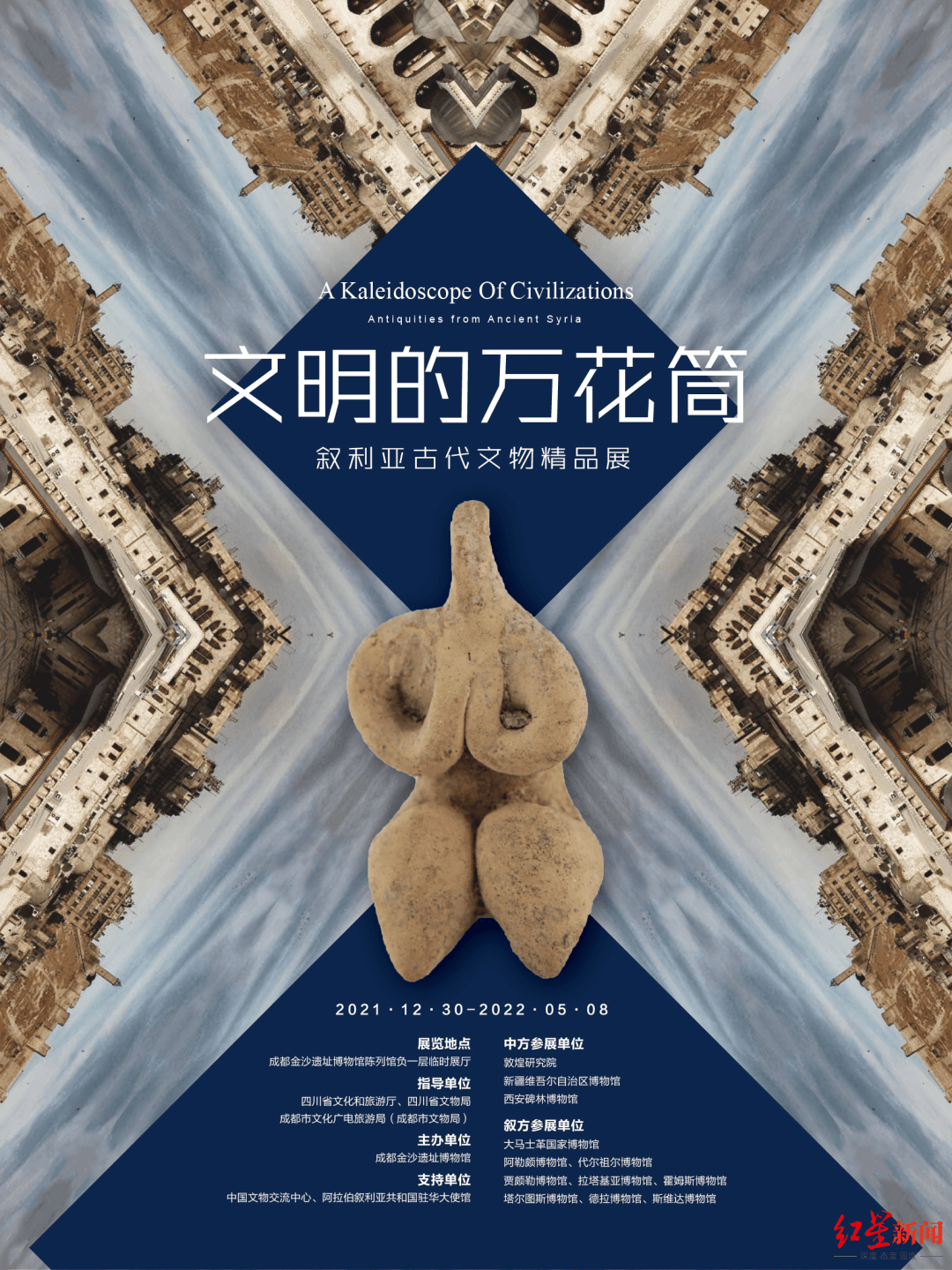 古代|中国传统财富文化展、叙利亚古代文物展 成都两大展览荣登中博热搜榜