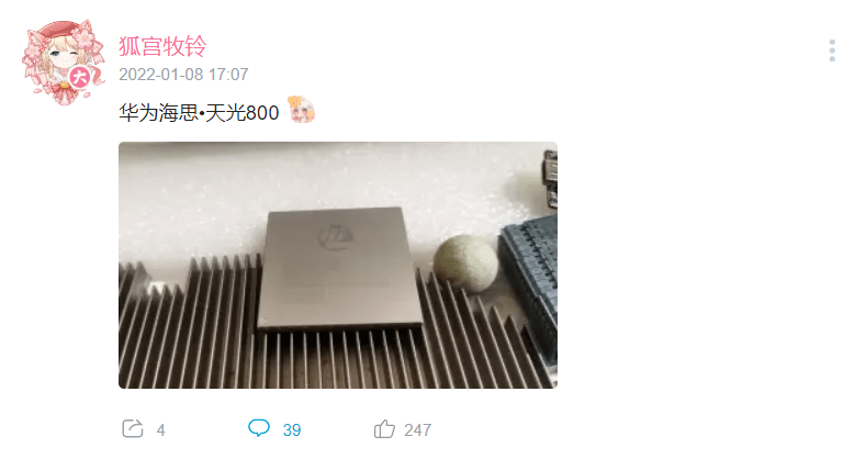 进行了|华为海思?天光 800 芯片曝光：2022 年继续出发，向“芯”而行