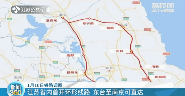 铁路调图江苏省内首开环形线路东台至南京可直达