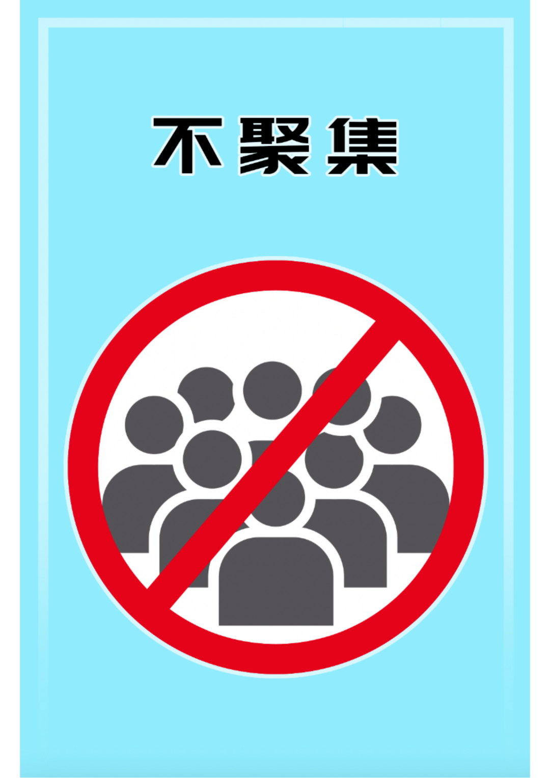 封闭性场所,特别是家庭和学习,办公,生产及人员密集场所应勤开窗通风