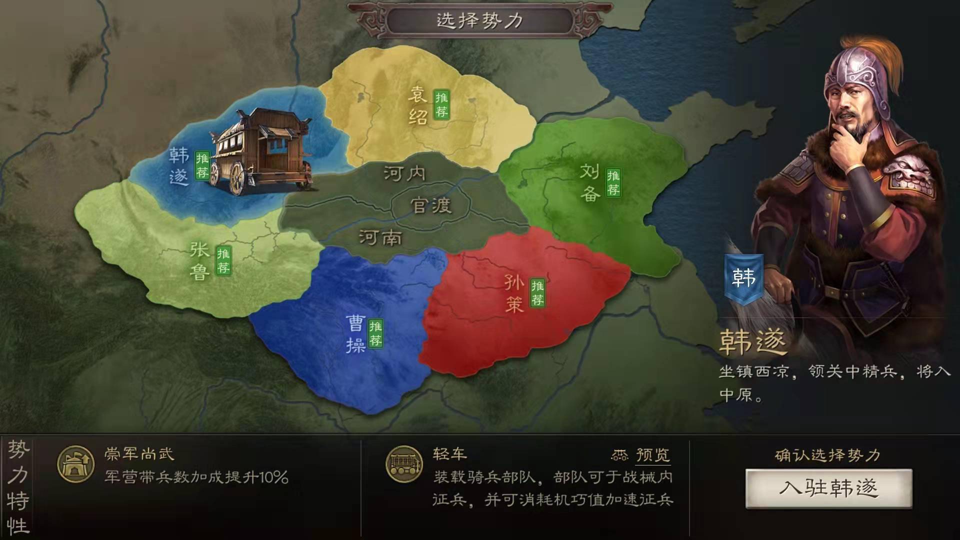 三国志战略版高清地图图片