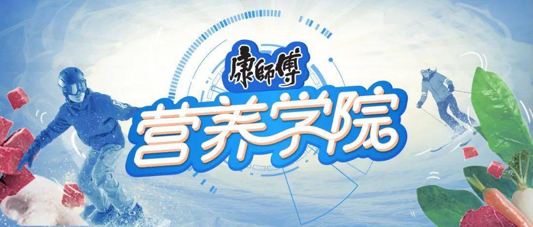 产品|携手助力科技冰雪 同心共筑冰雪盛会